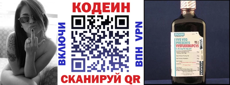 Кодеин Purple Drank  MEGA как войти  Шумиха 