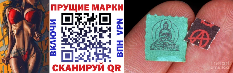 Марки NBOMe 1,8мг  Шумиха 